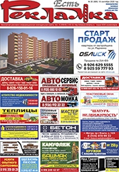 №20 (686) 18.09.2020